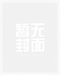 快穿之女配拯救计划